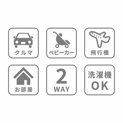 カーメイト『エールベベ 2WAY うたたね クッション』用途