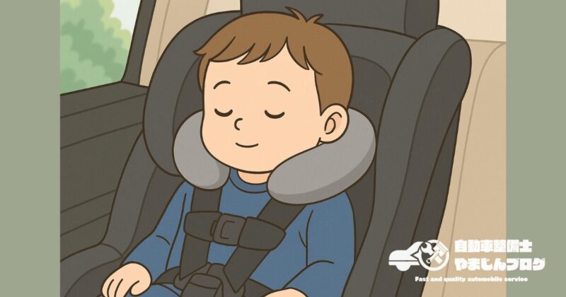 ネックピローを装着してチャイルドシートで安らかに眠る幼児のイラスト