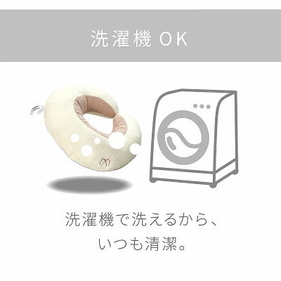 カーメイト『エールベベ 2WAY うたたね クッション』洗濯機で洗える