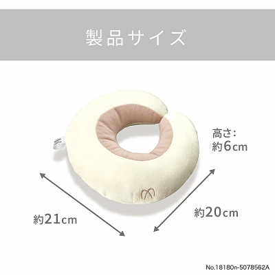 カーメイト『エールベベ 2WAY うたたね クッション』製品サイズ
