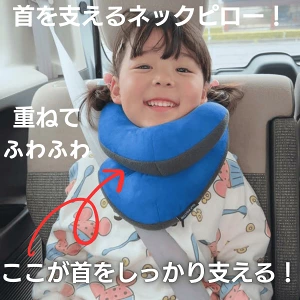 BENLEE_2　ネックピロー