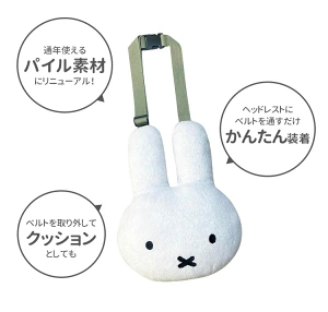 ニコット『 miffy 一緒におでかけふわもふミッフィー2』3歳～10歳