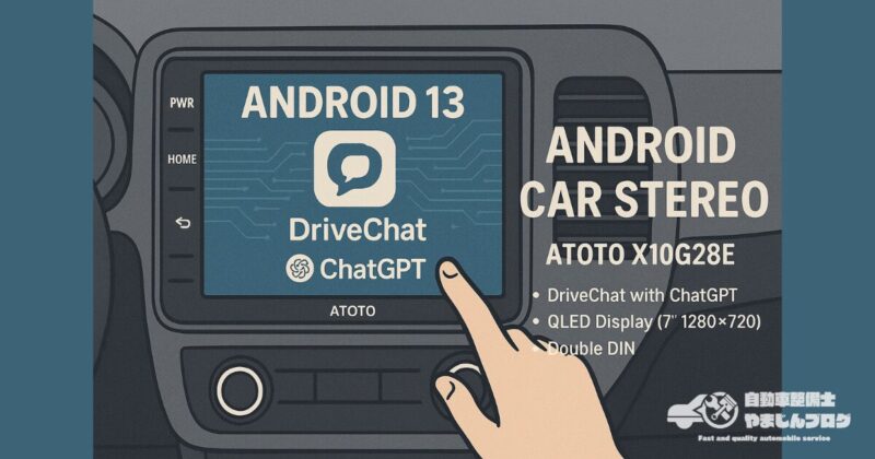 ワイヤレスCarPlay対応！ATOTOZONE X10G2B7Eで快適なスマホ連携と高音質サウンドを手に入れる