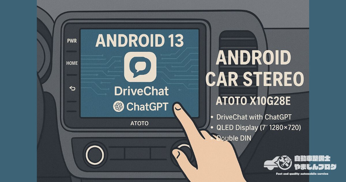 ワイヤレスCarPlay対応！ATOTOZONE X10G2B7Eで快適なスマホ連携と高音質サウンドを手に入れる