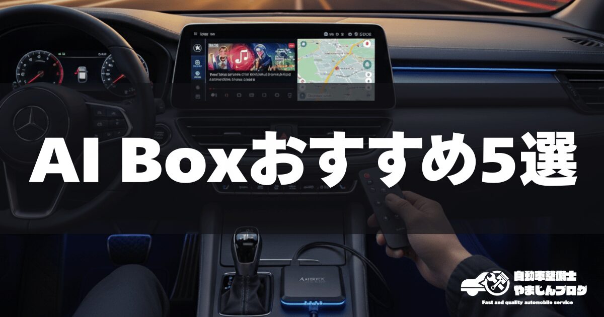 5 Recommended AI Boxes