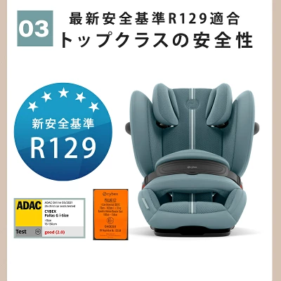 サイベックスパラスG2 トップクラスの安全性