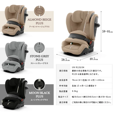 サイベックスパラスG2
製品サイズ:幅59.5cm × 奥行き40.5cm × 高さ59cm〜81cm
製品重量:8.9kg