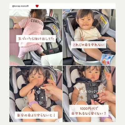 TODAY&ALWAYS 抜け出し防止ベルトレビュー