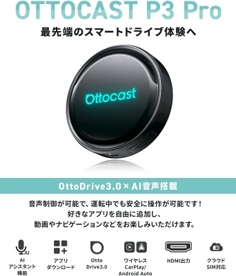 OTTOAIBOX P3 ProのAI音声アシスタントで運転中でも安全に操作ができる。