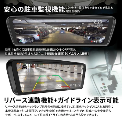 MDR-C003X駐車監視機能