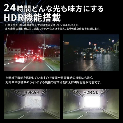 MDR-C003XHDR機能