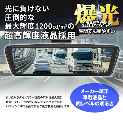 MDR-C003X60は最大輝度1200cd/㎡の超高輝度液晶