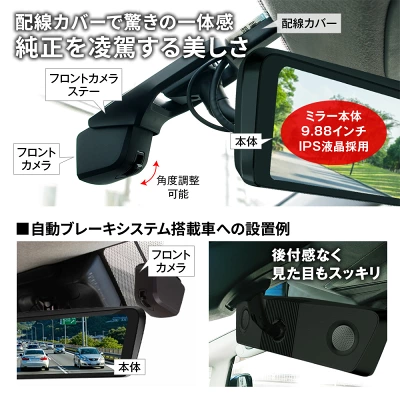 MDR-C003Xフロントカメラ分離式