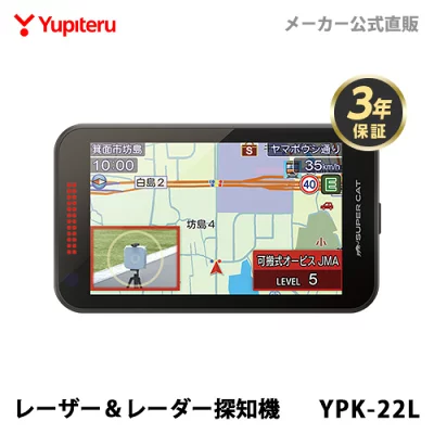 ユピテル YPK-32L 商品画像